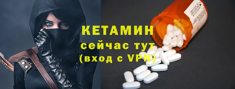 Кетамин ketamine  где купить наркоту  Изобильный 